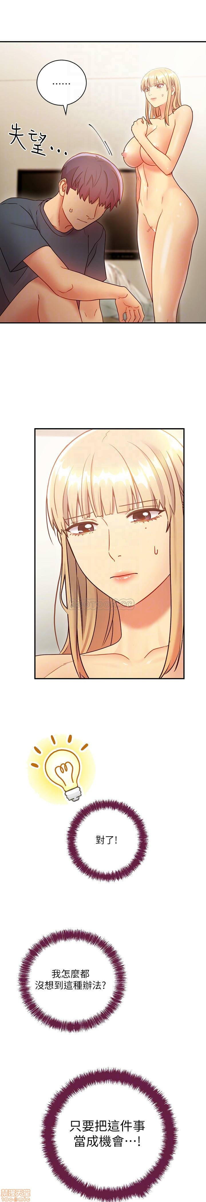 Stepmother Friends Raw - Chapter 26 Page 12