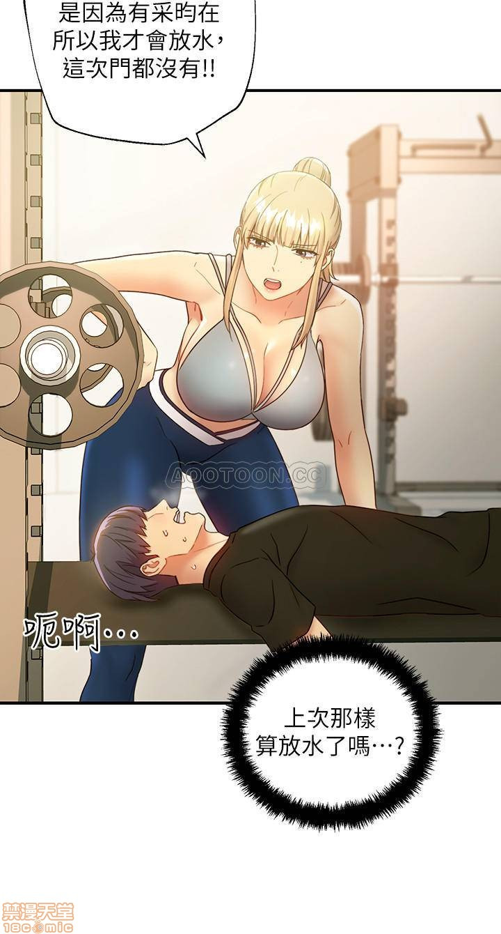 Stepmother Friends Raw - Chapter 26 Page 25