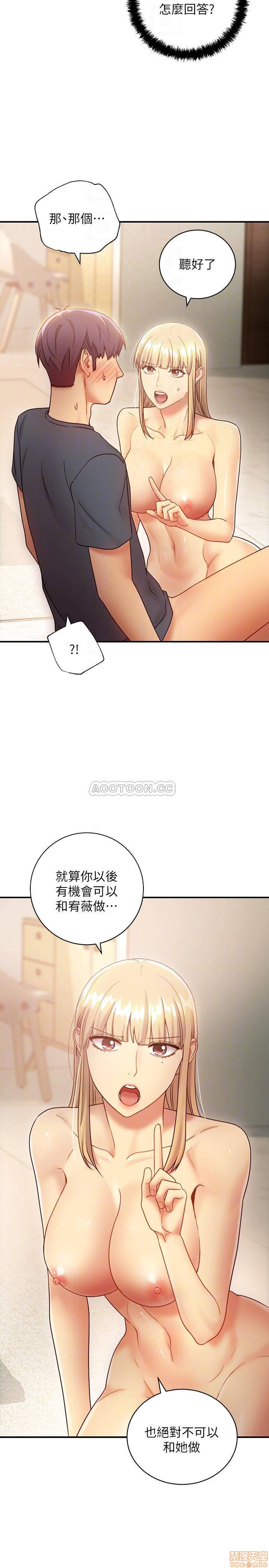 Stepmother Friends Raw - Chapter 26 Page 4