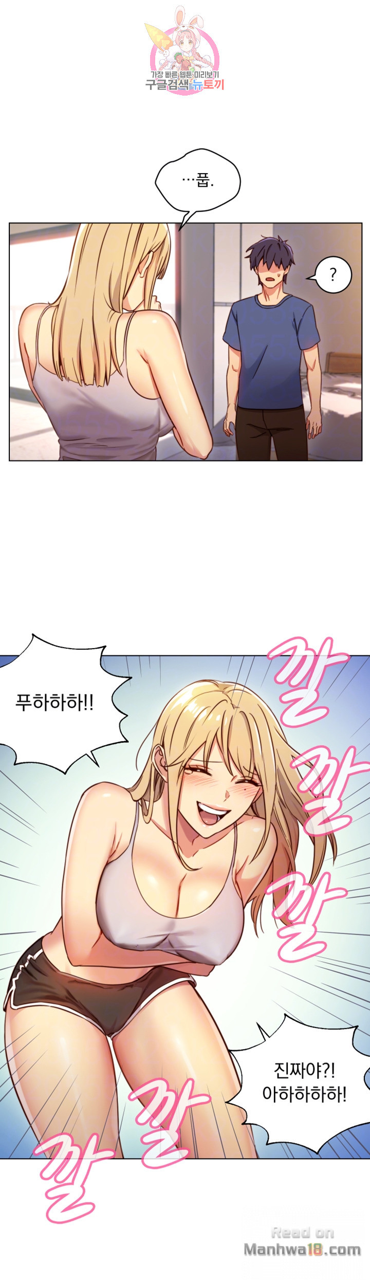 Stepmother Friends Raw - Chapter 3 Page 12