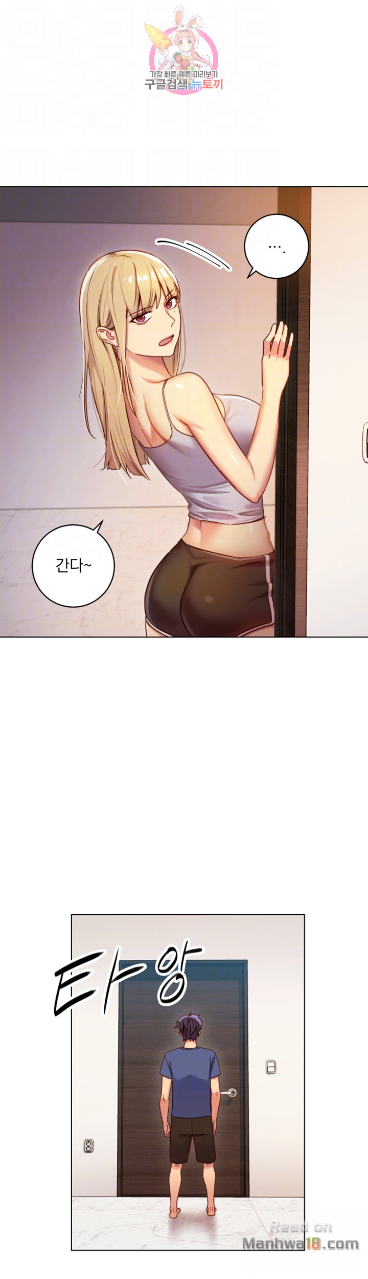 Stepmother Friends Raw - Chapter 3 Page 16