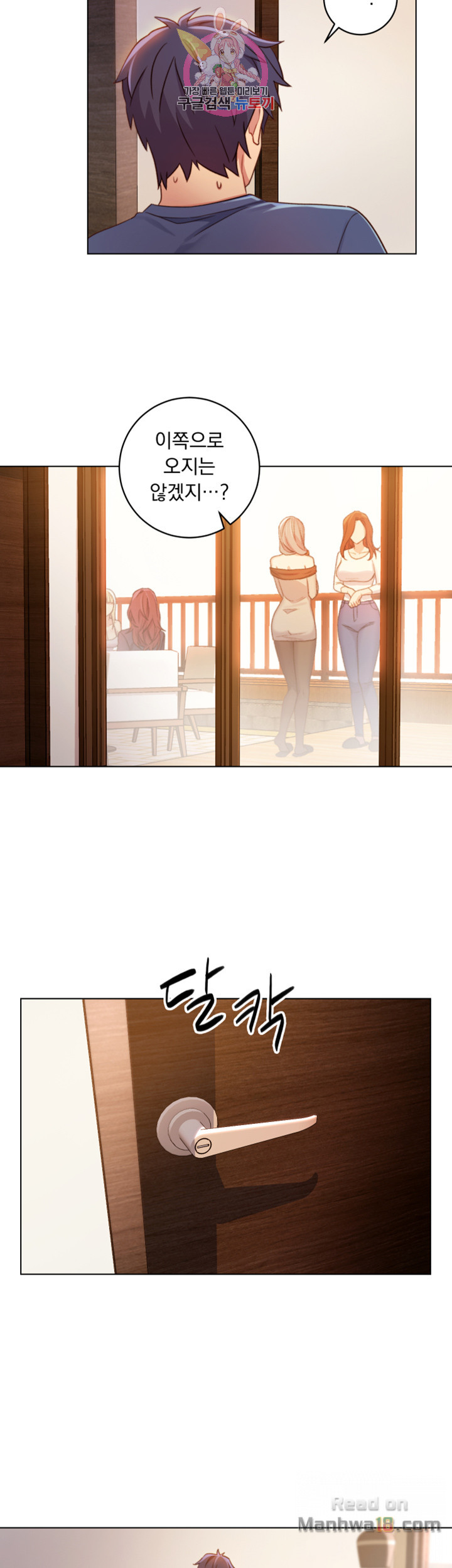 Stepmother Friends Raw - Chapter 3 Page 26