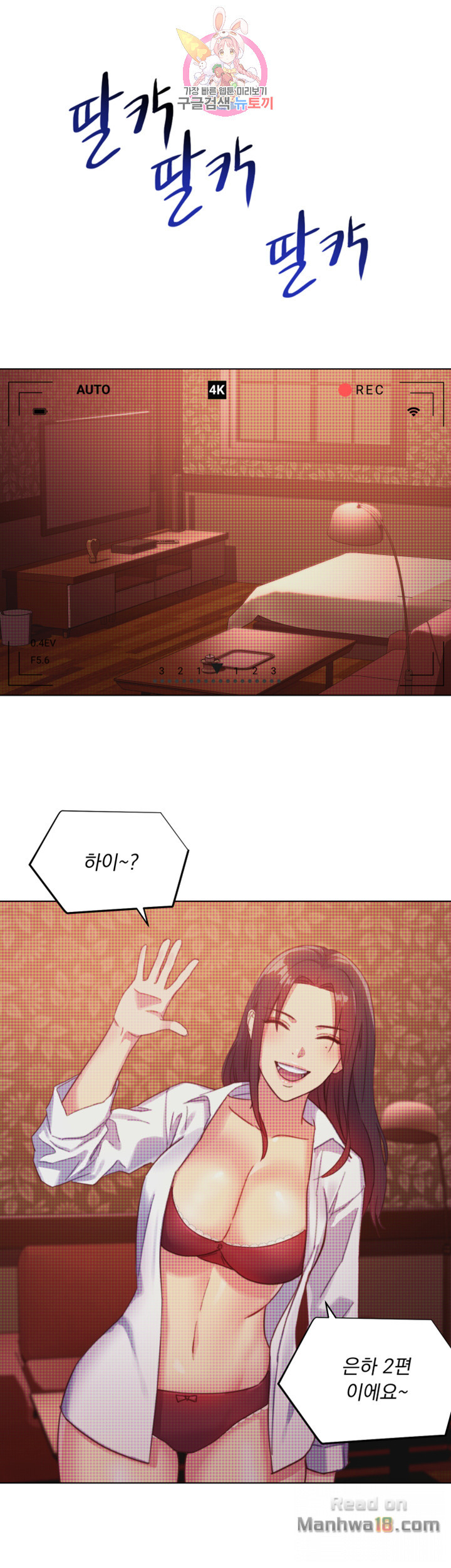 Stepmother Friends Raw - Chapter 3 Page 28
