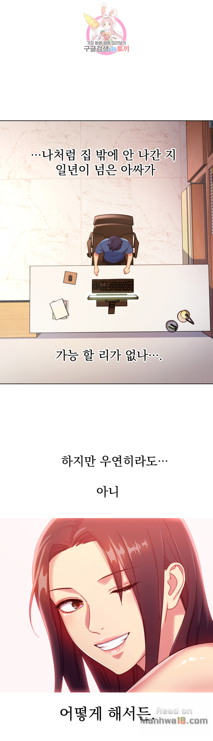 Stepmother Friends Raw - Chapter 3 Page 30