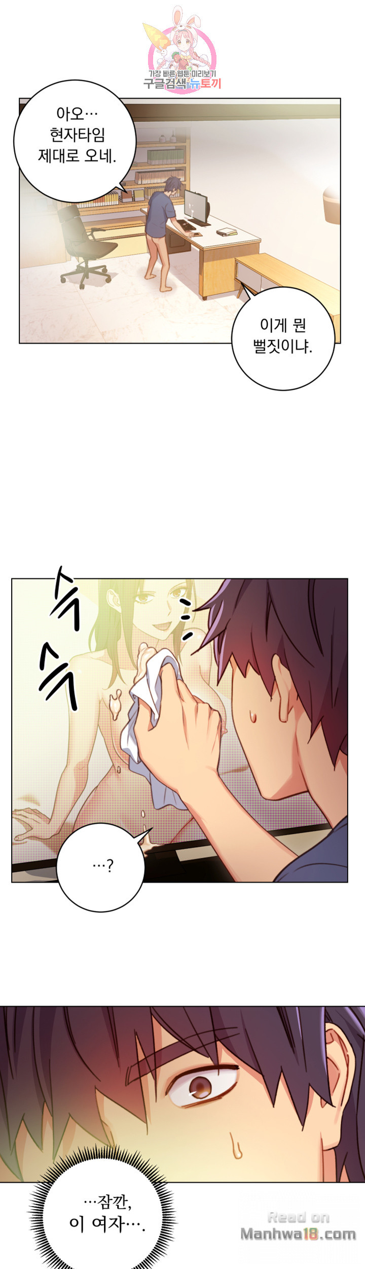 Stepmother Friends Raw - Chapter 3 Page 43
