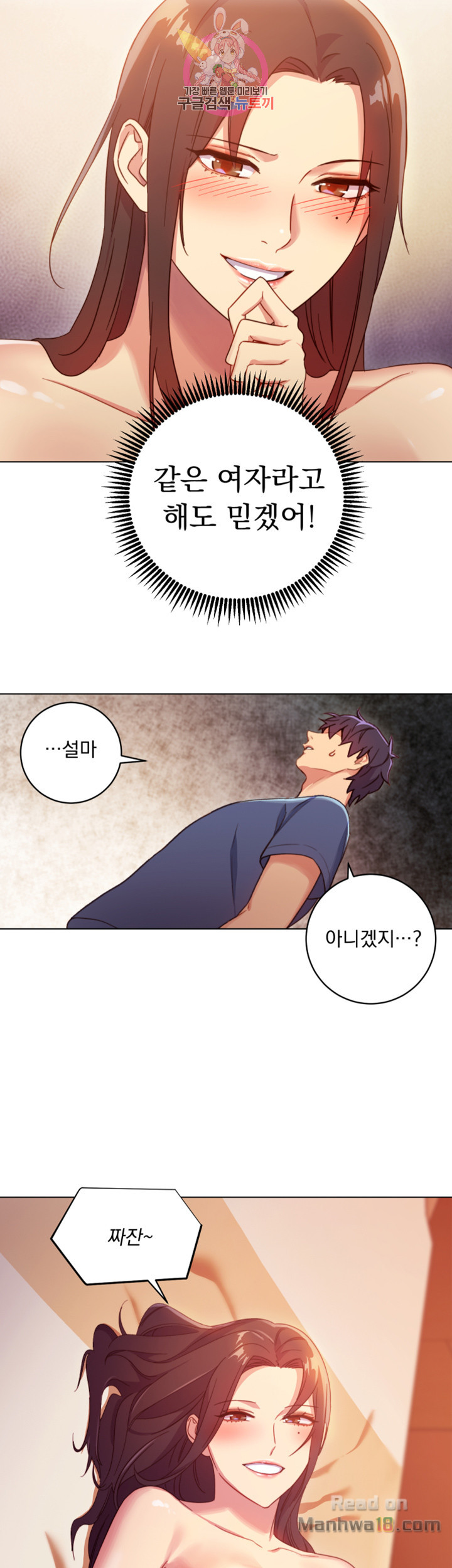 Stepmother Friends Raw - Chapter 3 Page 46