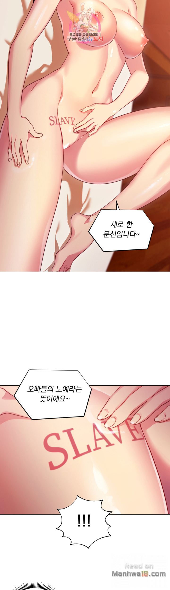 Stepmother Friends Raw - Chapter 3 Page 47