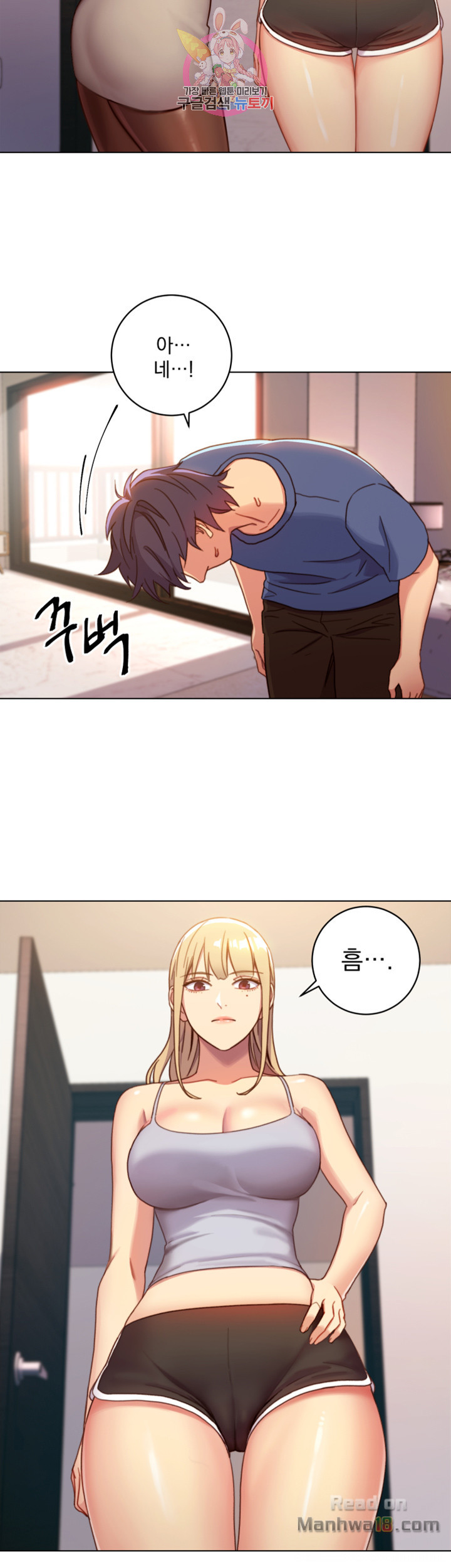 Stepmother Friends Raw - Chapter 3 Page 6