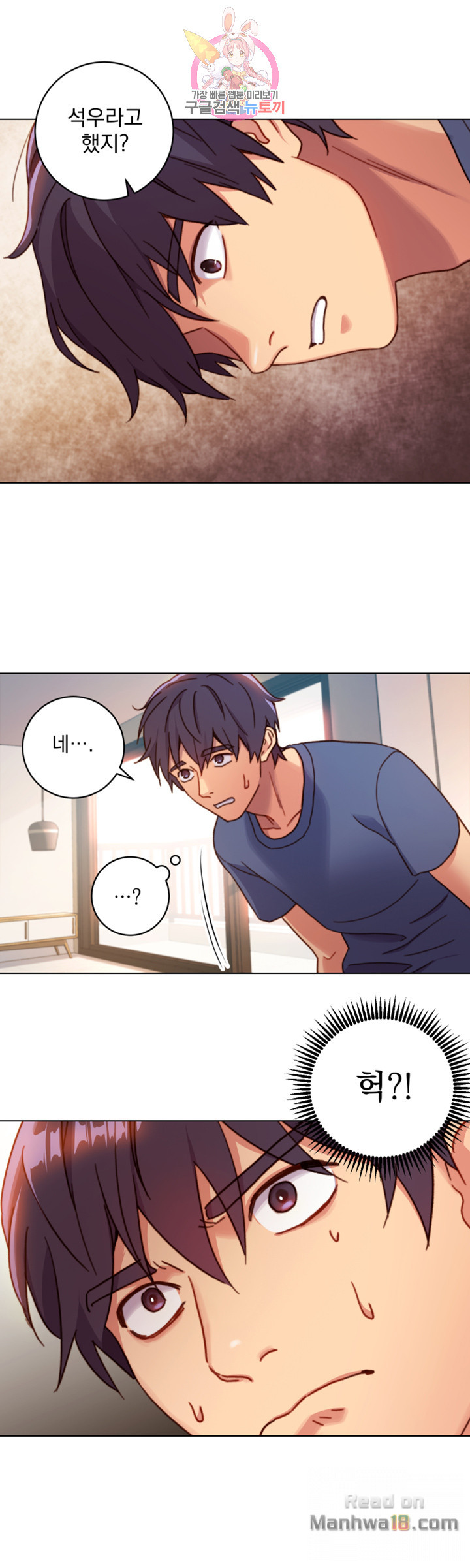 Stepmother Friends Raw - Chapter 3 Page 7