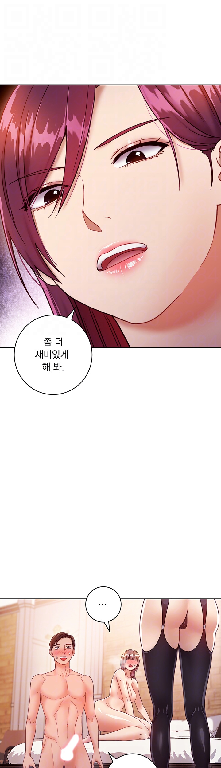 Stepmother Friends Raw - Chapter 34 Page 13