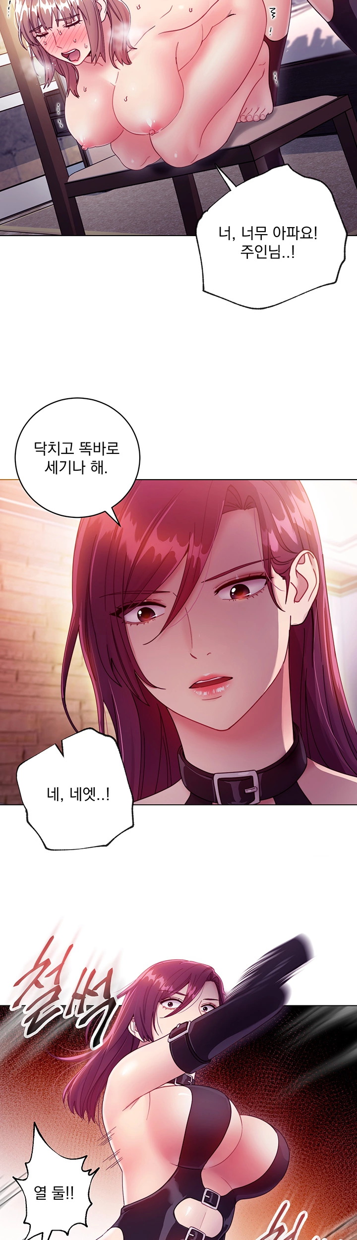 Stepmother Friends Raw - Chapter 34 Page 2