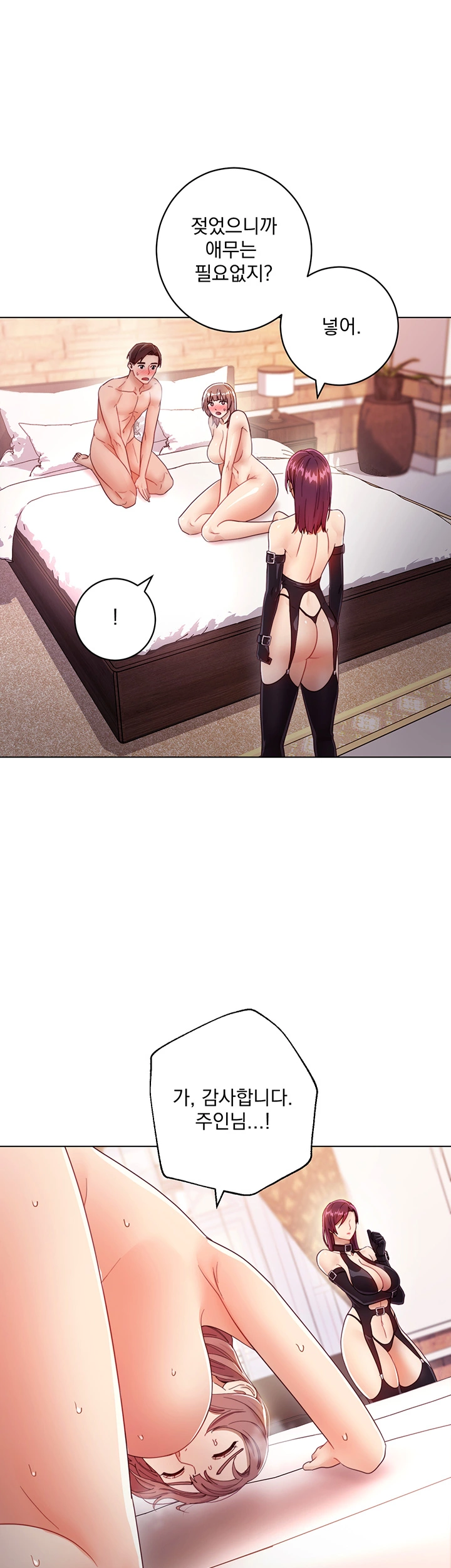Stepmother Friends Raw - Chapter 34 Page 21