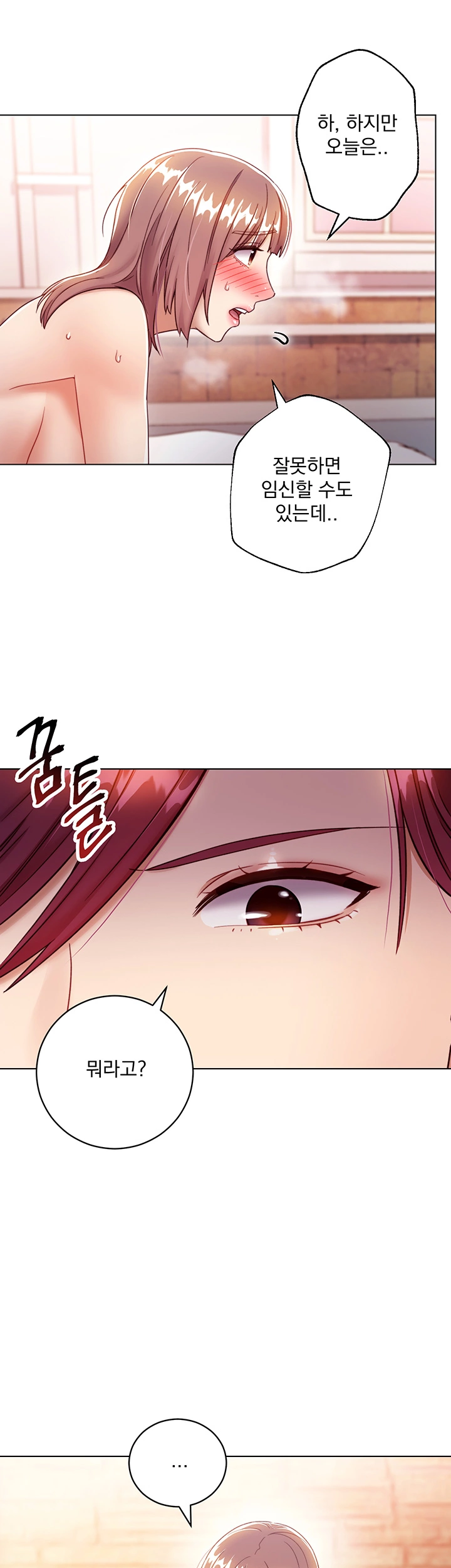 Stepmother Friends Raw - Chapter 34 Page 24