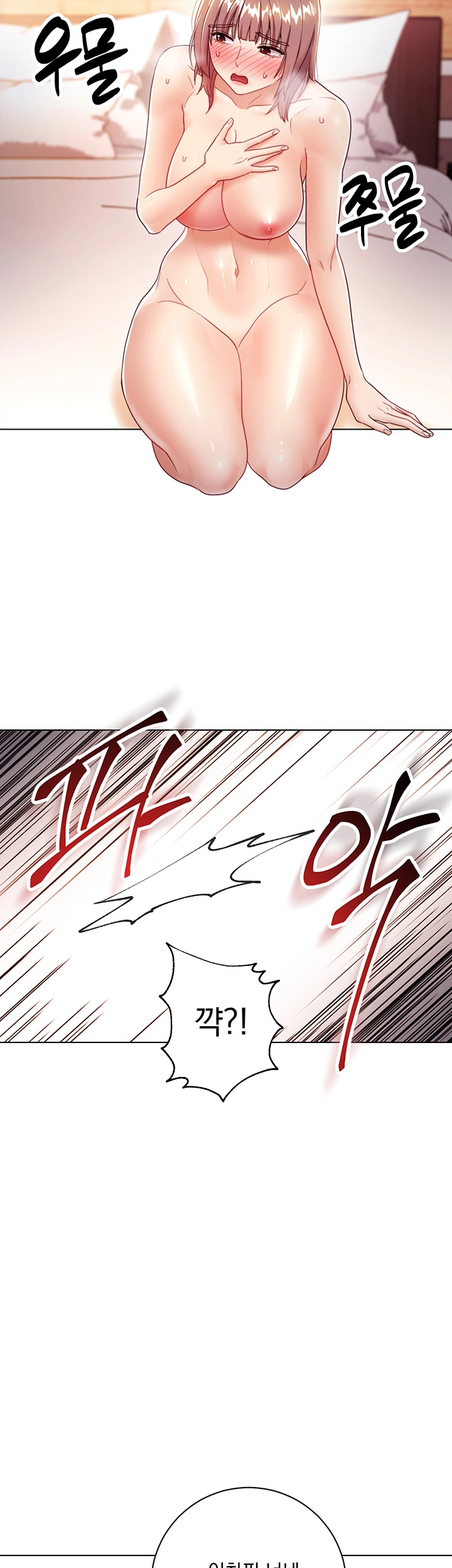 Stepmother Friends Raw - Chapter 34 Page 25