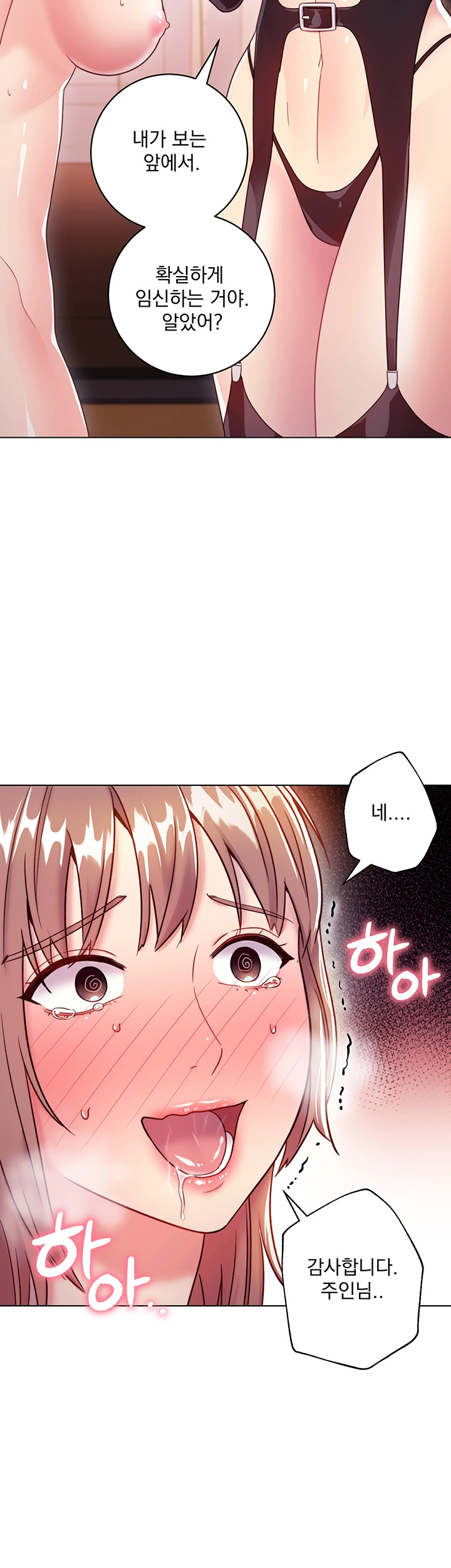 Stepmother Friends Raw - Chapter 34 Page 29