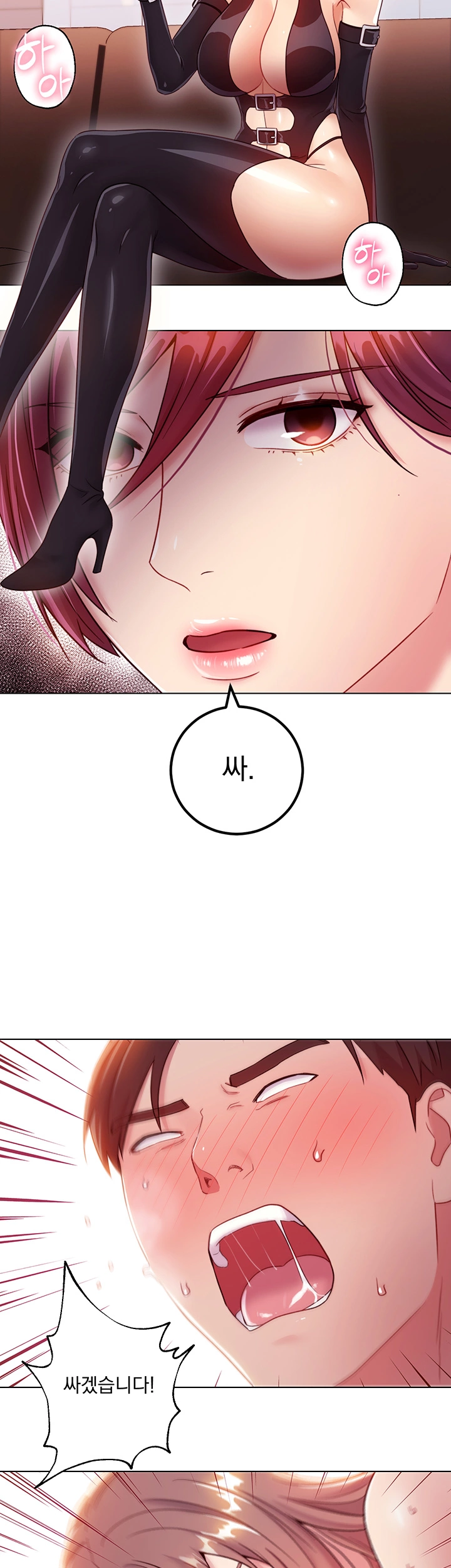 Stepmother Friends Raw - Chapter 34 Page 34