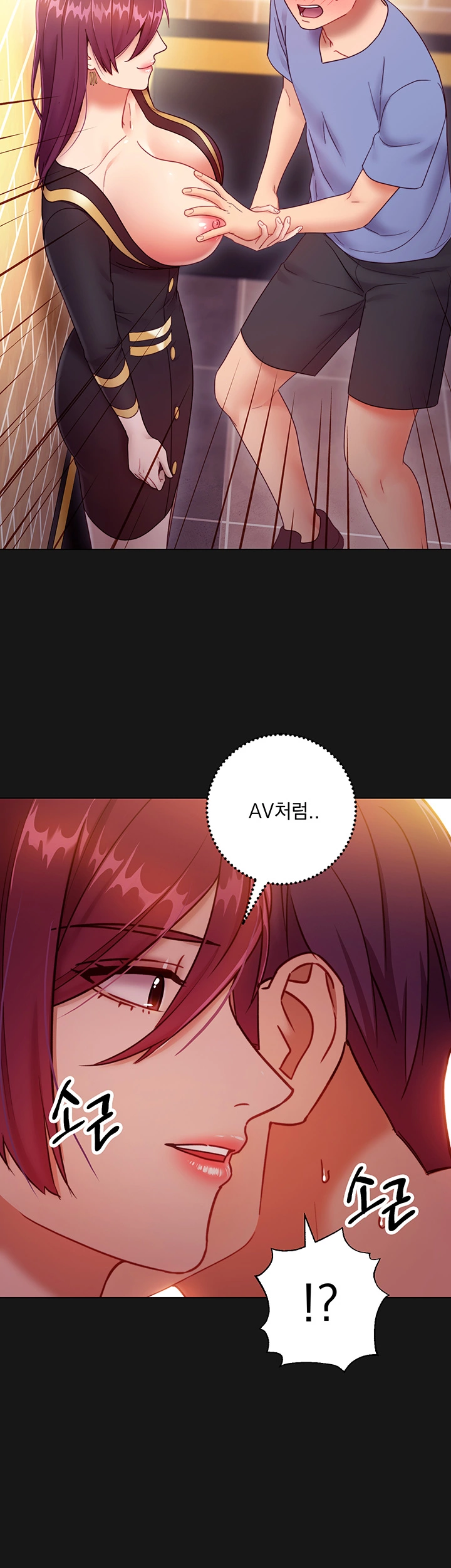 Stepmother Friends Raw - Chapter 34 Page 45