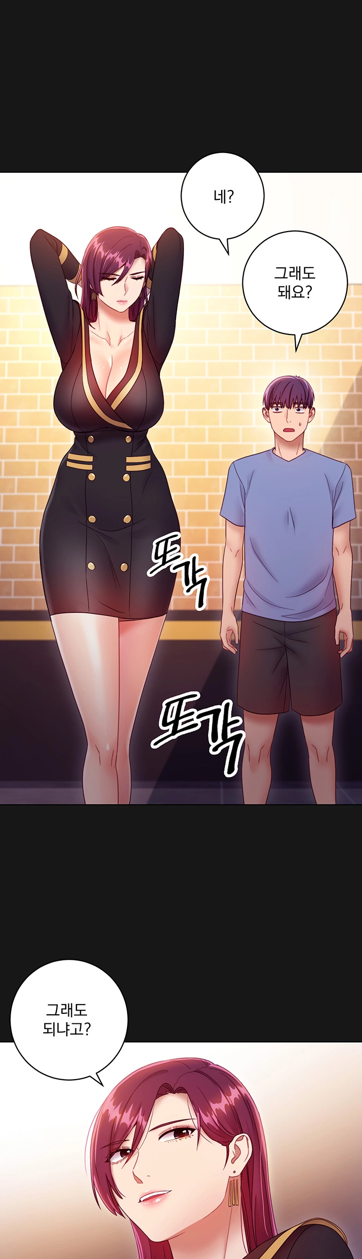 Stepmother Friends Raw - Chapter 34 Page 52