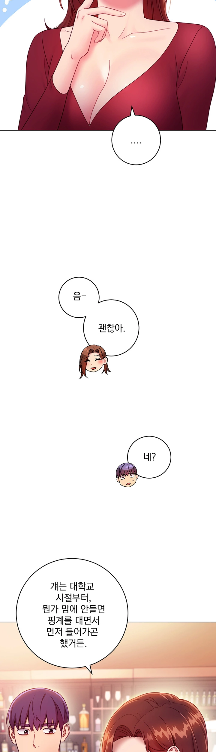 Stepmother Friends Raw - Chapter 34 Page 57