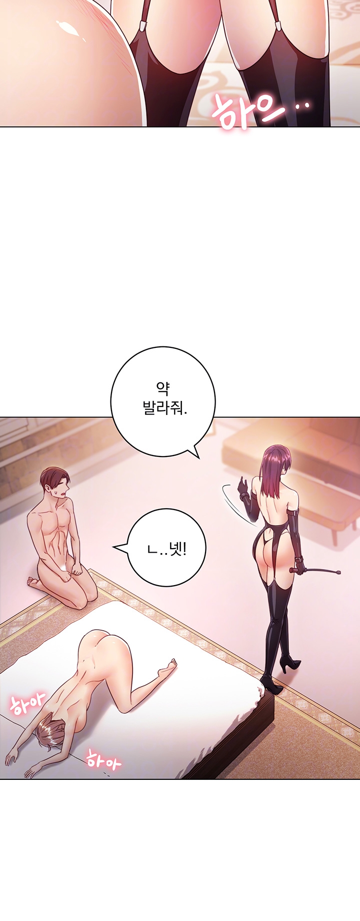 Stepmother Friends Raw - Chapter 34 Page 7