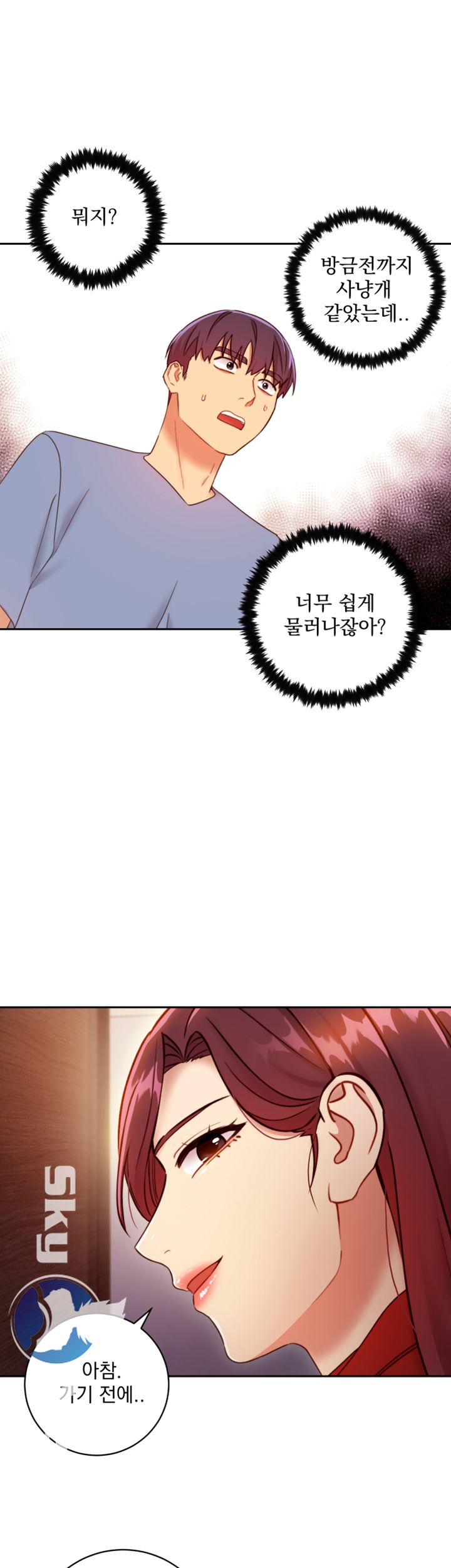 Stepmother Friends Raw - Chapter 38 Page 35
