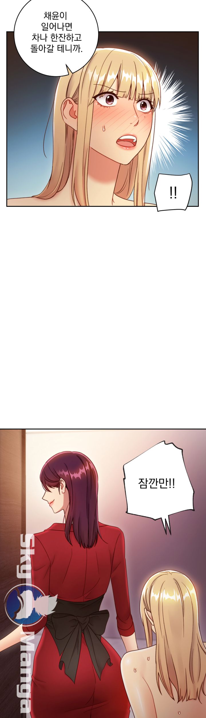Stepmother Friends Raw - Chapter 38 Page 36