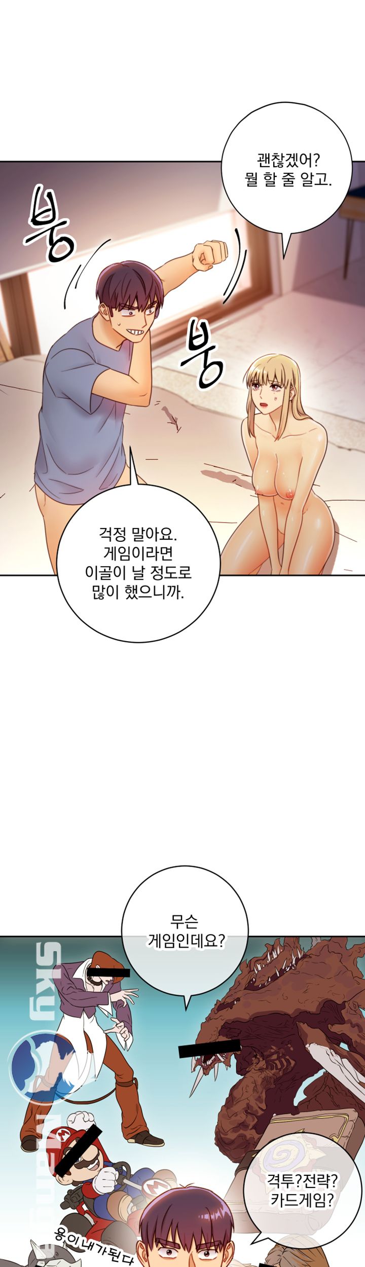 Stepmother Friends Raw - Chapter 38 Page 50