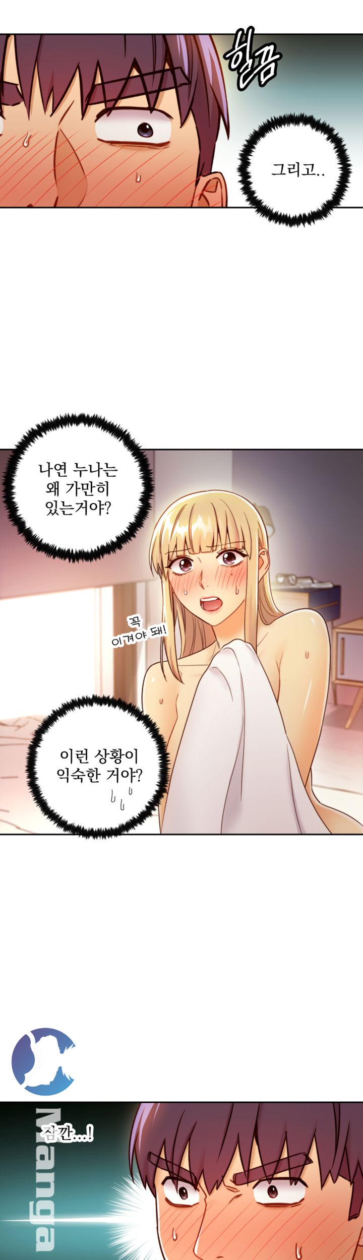 Stepmother Friends Raw - Chapter 38 Page 56