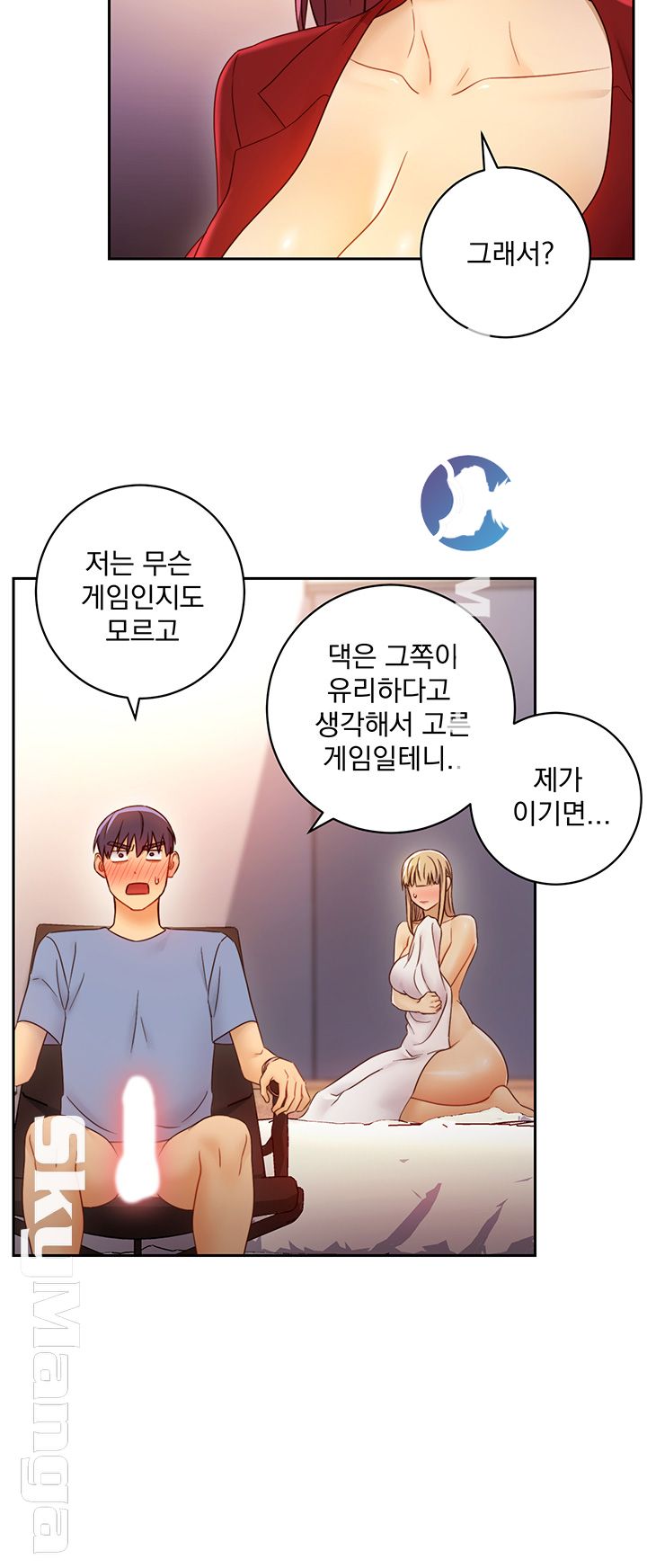 Stepmother Friends Raw - Chapter 39 Page 10