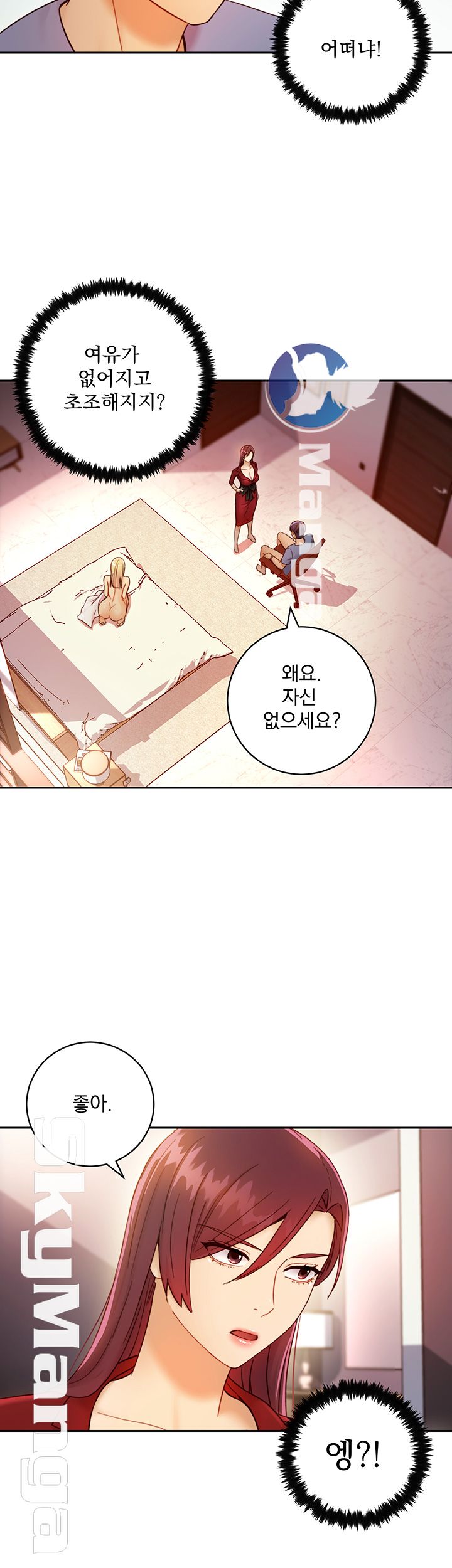 Stepmother Friends Raw - Chapter 39 Page 13