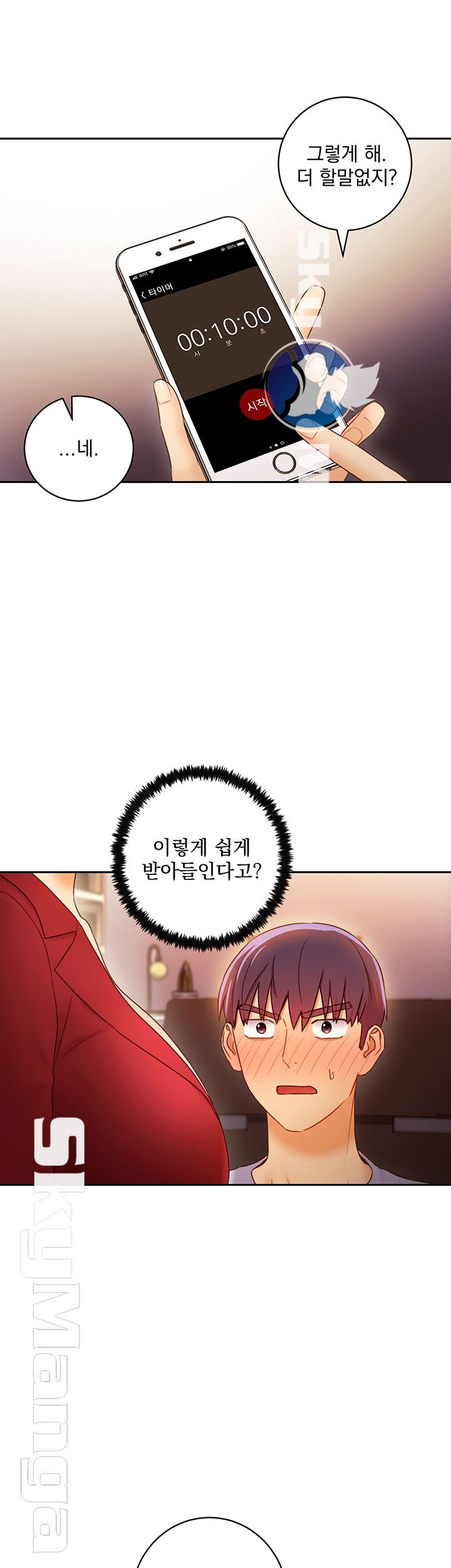 Stepmother Friends Raw - Chapter 39 Page 15