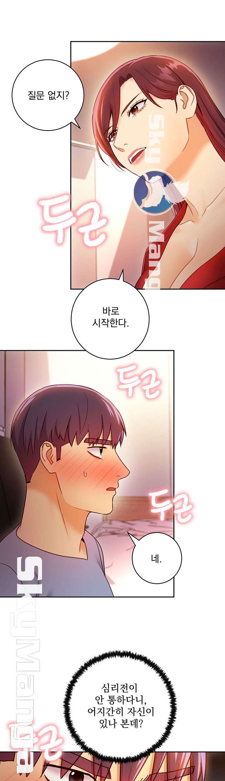 Stepmother Friends Raw - Chapter 39 Page 18