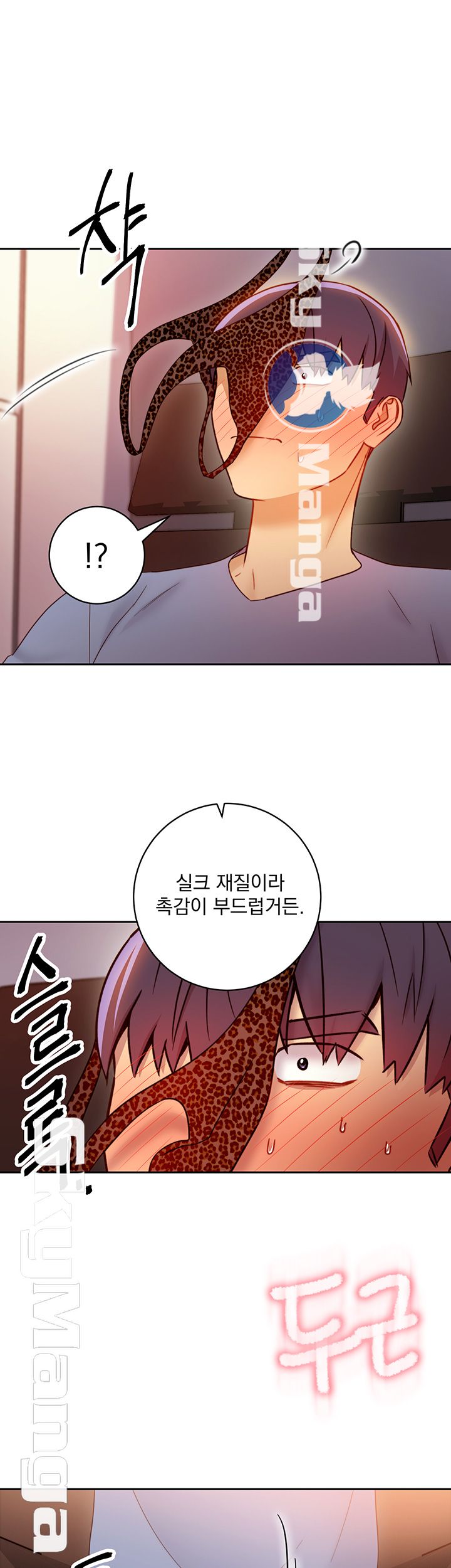 Stepmother Friends Raw - Chapter 39 Page 23