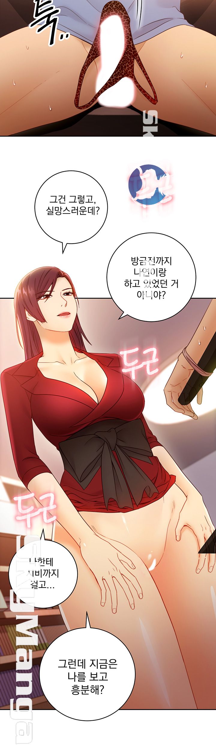 Stepmother Friends Raw - Chapter 39 Page 24