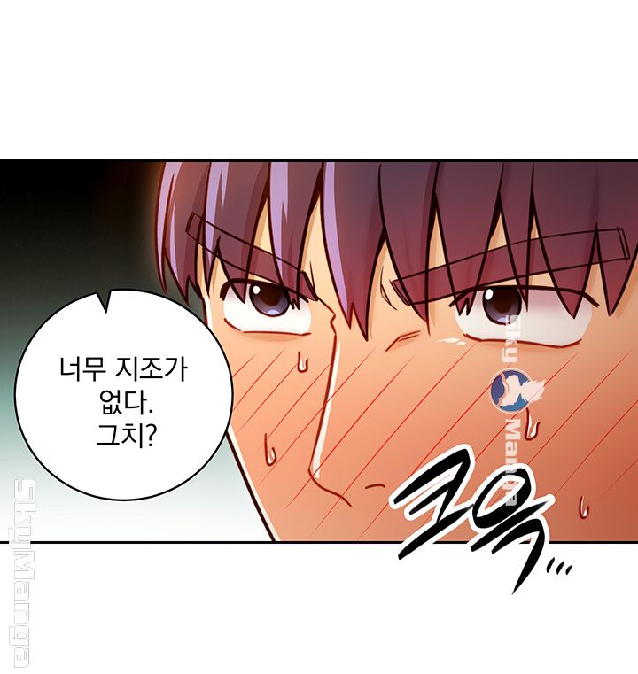 Stepmother Friends Raw - Chapter 39 Page 25