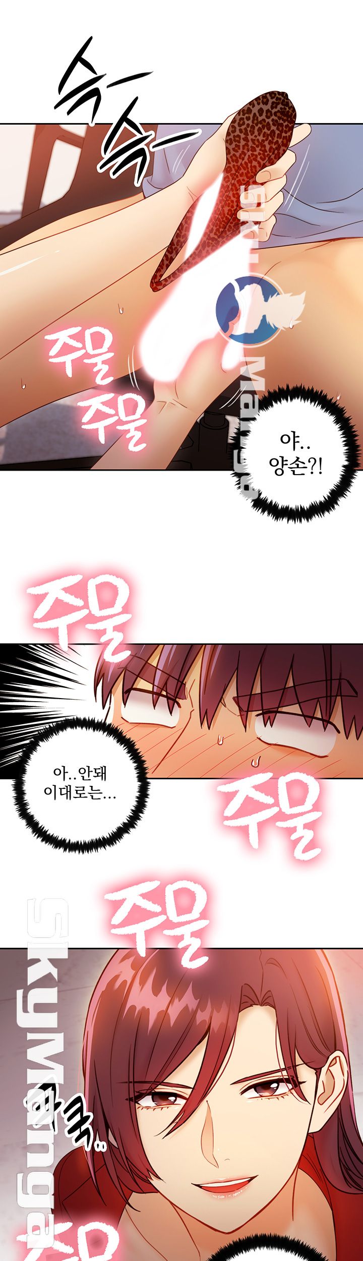 Stepmother Friends Raw - Chapter 39 Page 35