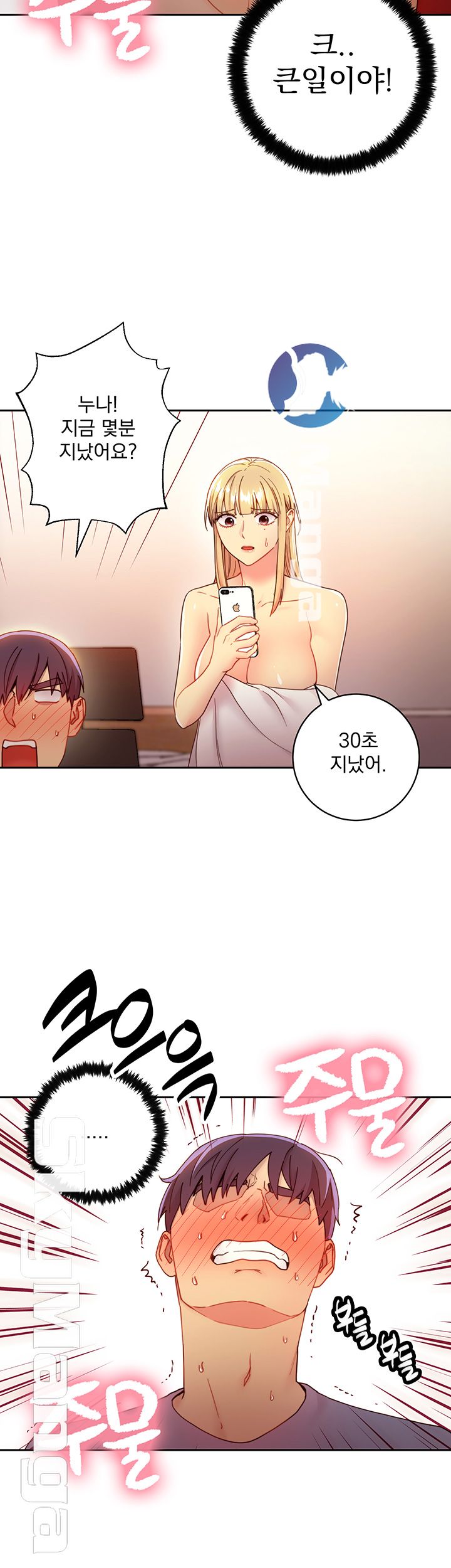 Stepmother Friends Raw - Chapter 39 Page 36