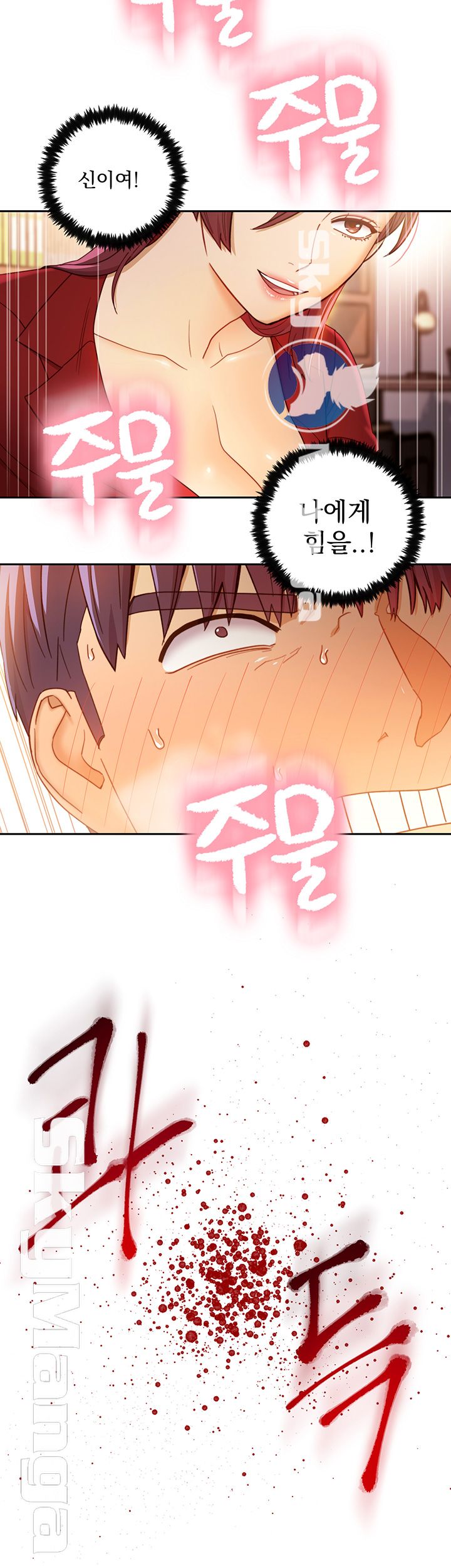 Stepmother Friends Raw - Chapter 39 Page 39
