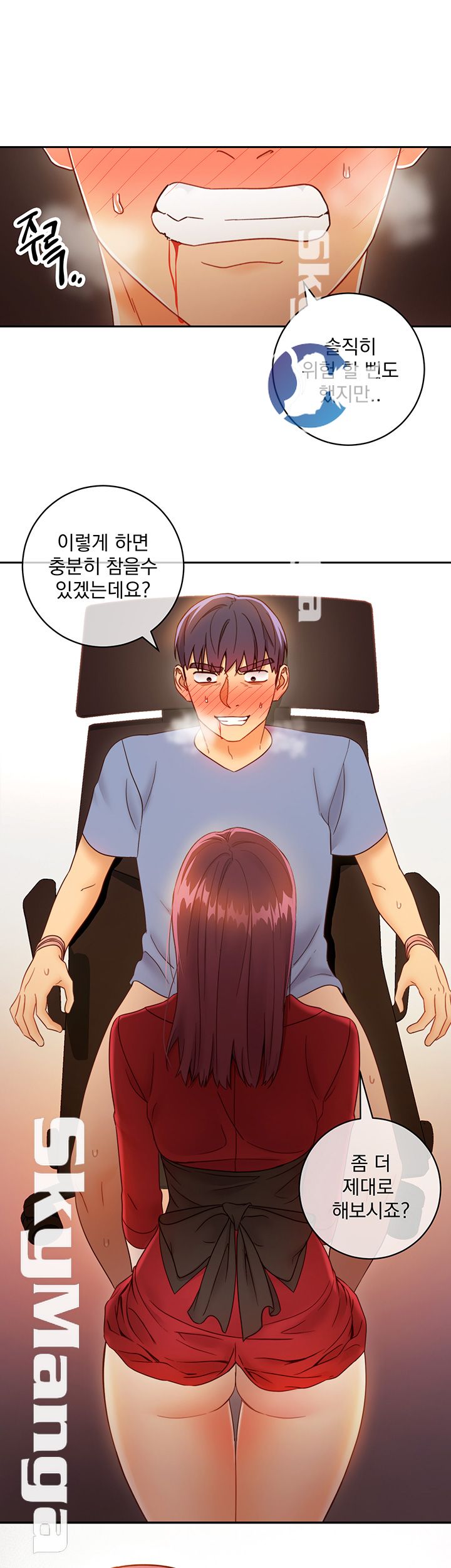 Stepmother Friends Raw - Chapter 39 Page 41