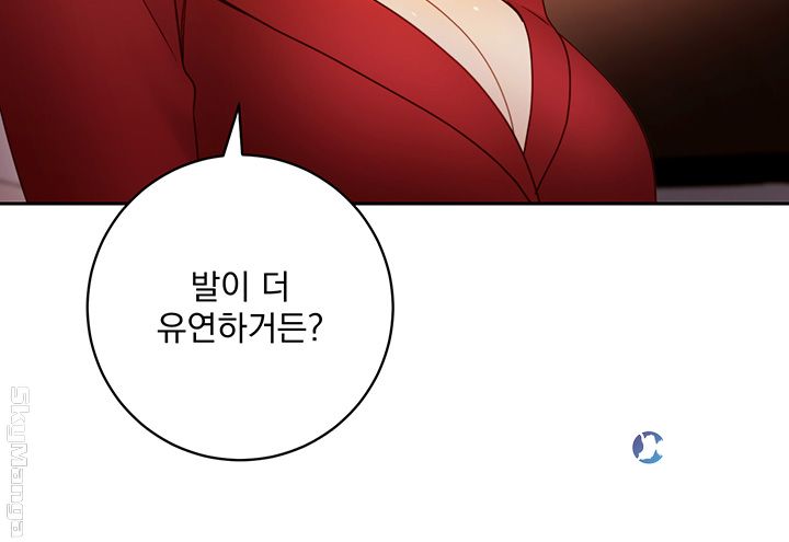 Stepmother Friends Raw - Chapter 39 Page 44