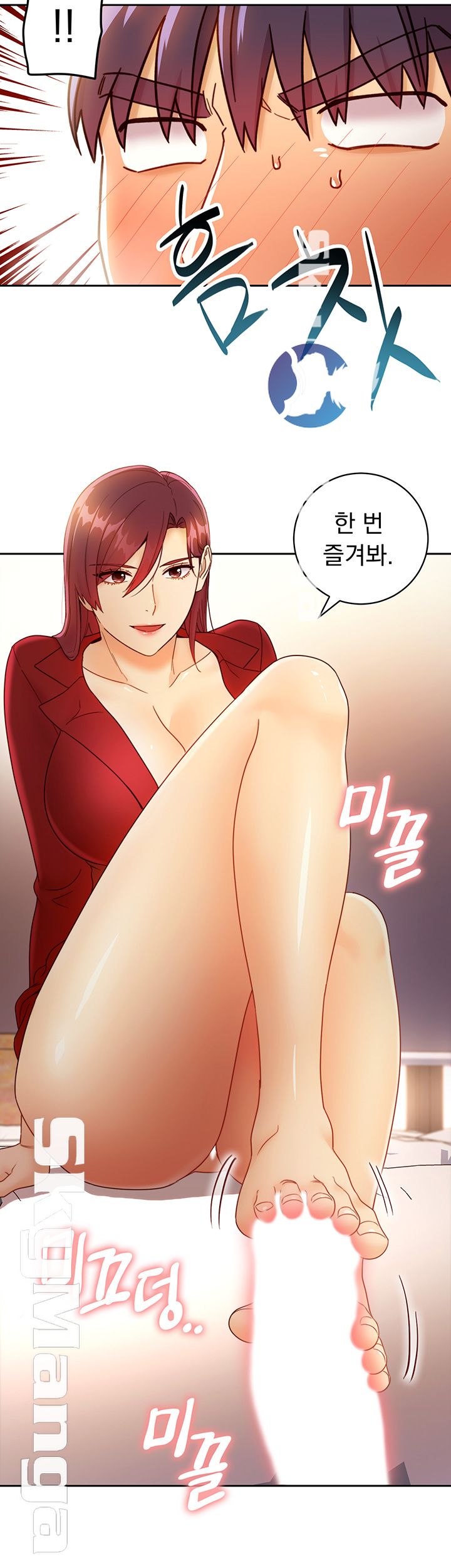 Stepmother Friends Raw - Chapter 39 Page 47