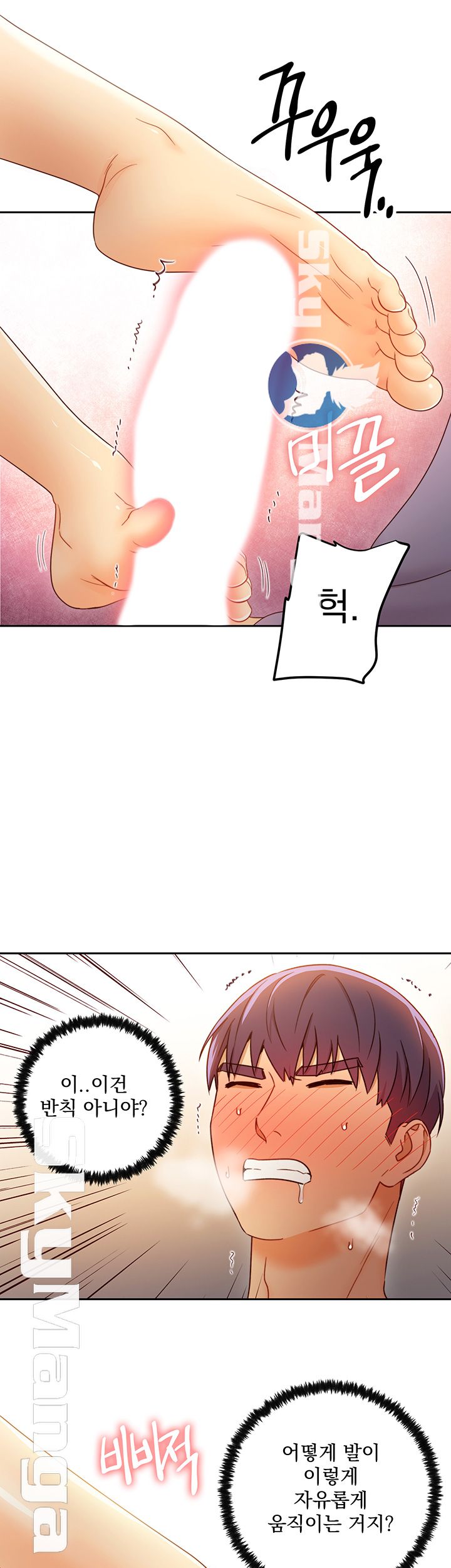 Stepmother Friends Raw - Chapter 39 Page 49