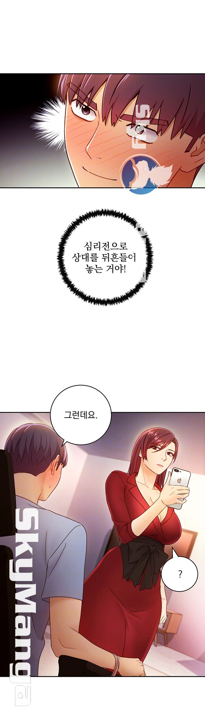 Stepmother Friends Raw - Chapter 39 Page 8