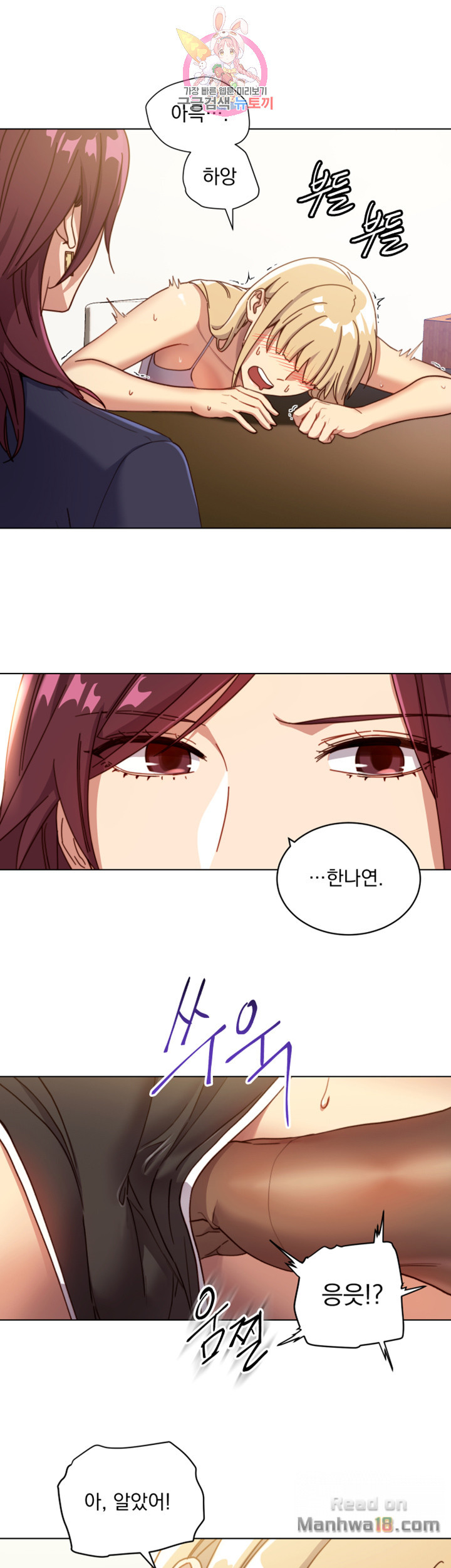 Stepmother Friends Raw - Chapter 4 Page 24