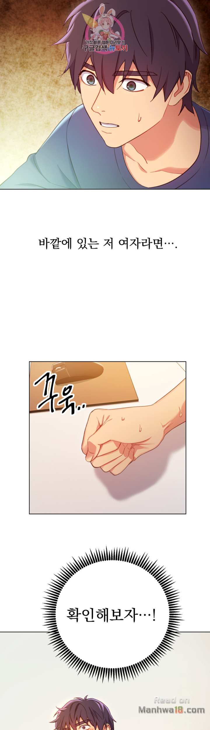 Stepmother Friends Raw - Chapter 4 Page 3