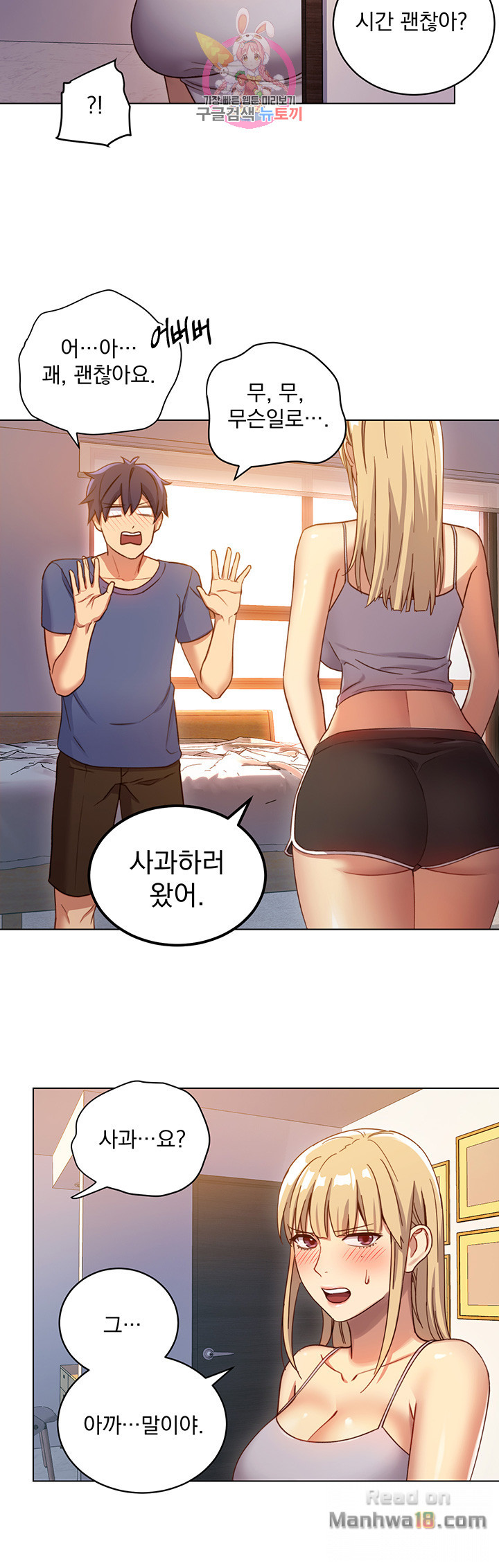 Stepmother Friends Raw - Chapter 4 Page 35