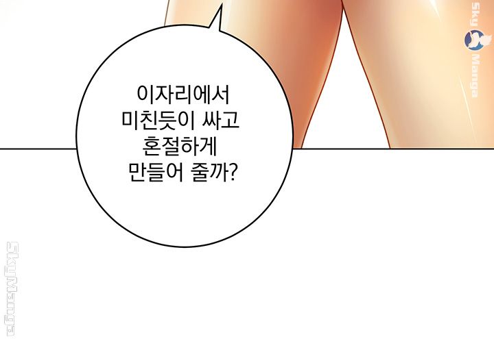 Stepmother Friends Raw - Chapter 40 Page 17
