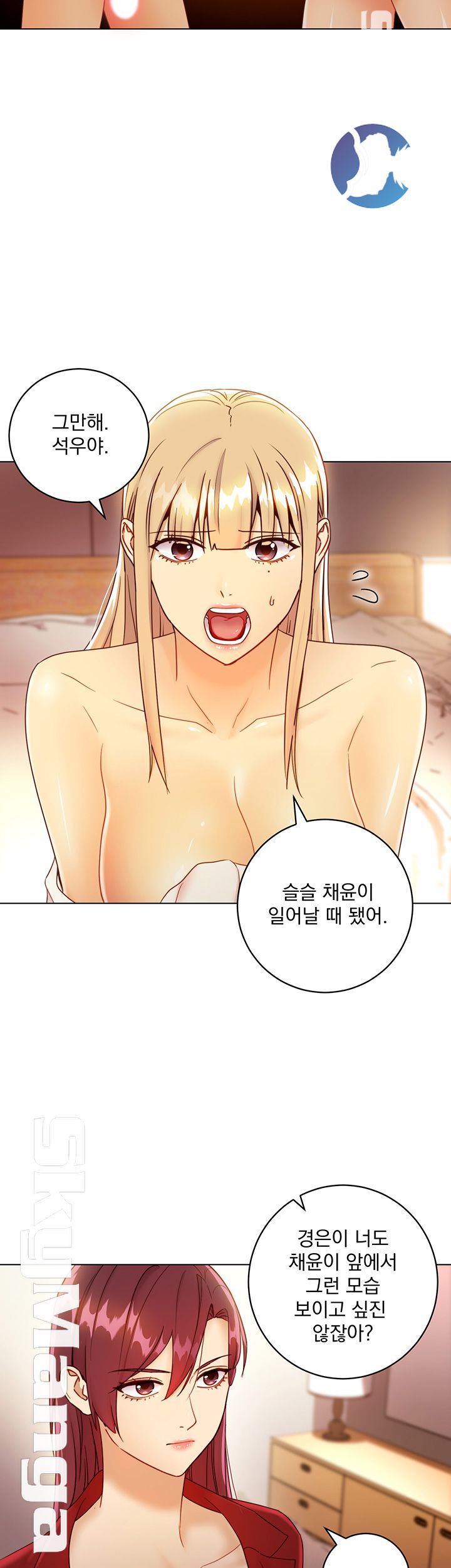 Stepmother Friends Raw - Chapter 40 Page 19
