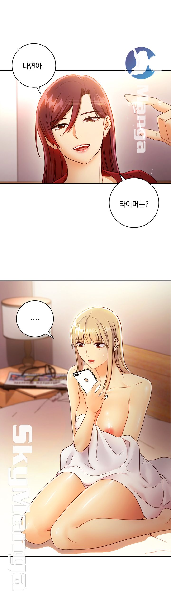 Stepmother Friends Raw - Chapter 40 Page 2