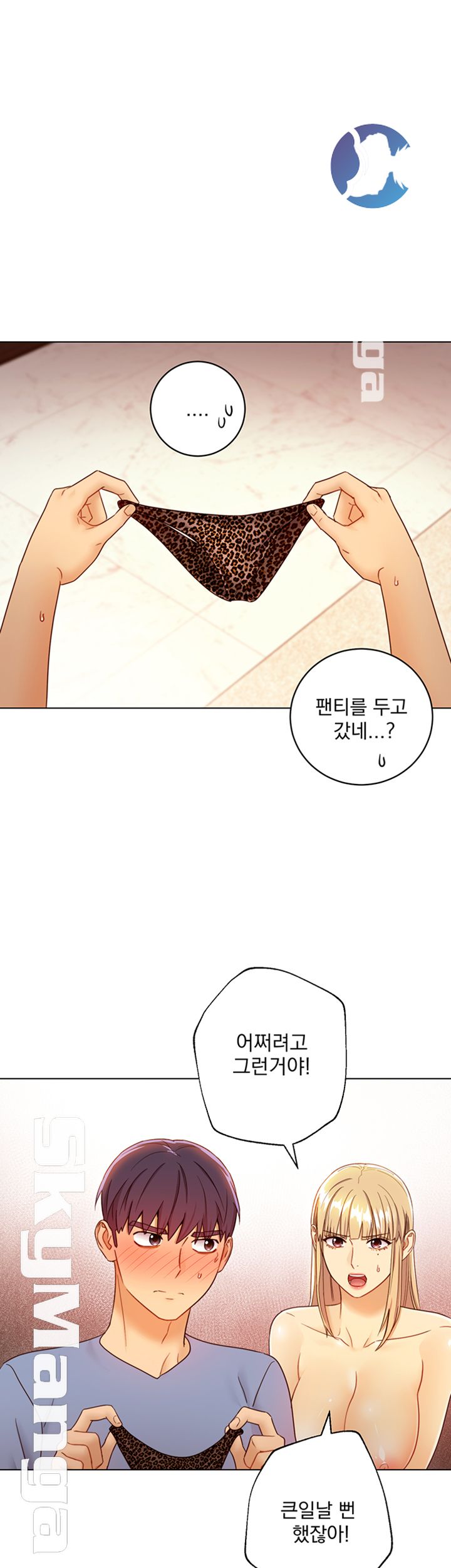Stepmother Friends Raw - Chapter 40 Page 26